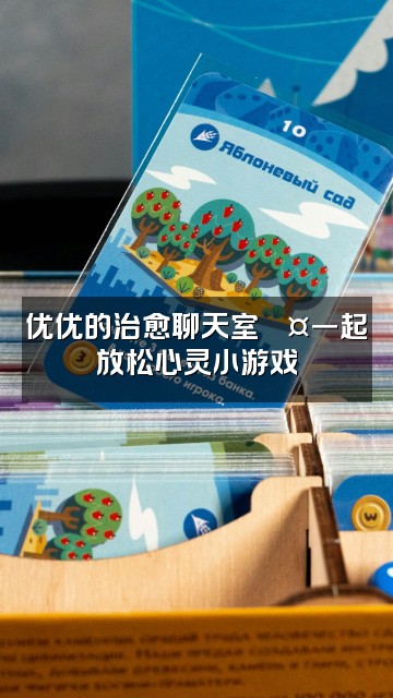 抖音优优助眠ASMR视频封面:优优的治愈聊天室💤一起放松心灵小游戏